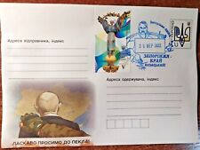  FDC War in Ukraine 2022 Ukrposhta postal envelope Welcome to hell! cover Putin