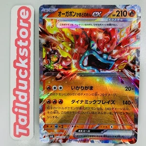 Pokemon Card Mask of Change sv6 022/101 RR Japanese - Picture 1 of 3