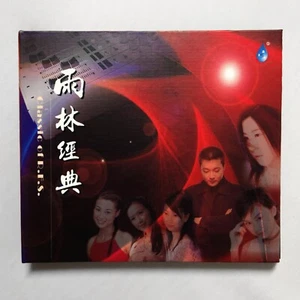 Classic of R.F.S. 雨林經典 CD 2003 雨林唱片 Lily Chan 陳潔麗 早期原版 - Picture 1 of 3