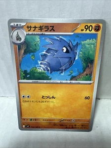 Pokemon Pupitar (JP) • Común • 048/100 Battle Partners - Imagen 1 de 2