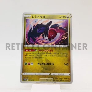 Card POKEMON TCG - S12A VSTAR Universe - 116/172 F JP Regidrago - Picture 1 of 1