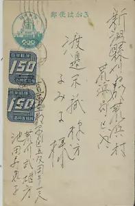 Cancelleria postale giapponese: 1948-51 PC 51A aggiornata cartolina usata - Foto 1 di 2