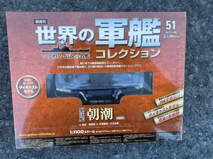 EAGLEMOSS WWII 1942 JAPANESE ASASHIO DESTROYER 1/1100 SCALE WARSHIP DIECAST NIB - Picture 1 of 5
