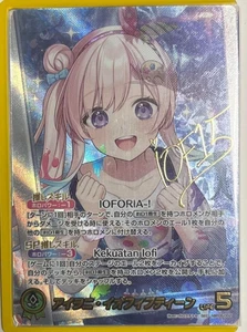 Holo live official card game Ailani Io Fifteen hBP05-002 SEC NM JP 9/19 released - Picture 1 of 2