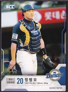 2019 KBO Baseballkarte "NC Dinos" Jeong Beom-mo (C) - Bild 1 von 1