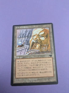 MTG Magic The Gathering: Chronicles: Urza's Mine - Tower (Japanese) Common - LP - Picture 1 of 2