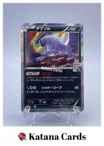 EX/NM Pokemon Cards Absol PROMO XY-P Japanese - Picture 1 of 8