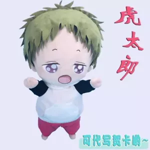 Muñeco de peluche Kashima Ryuuichi para niñeras escolares de 17,7" juguetes de peluche regalo de Navidad para niños - Imagen 1 de 5