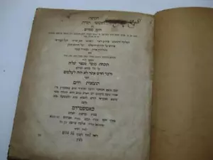 1764 AMSTERDAM Torah Vayikra With Totzot Chaim & other commentaries Antique - Picture 1 of 8