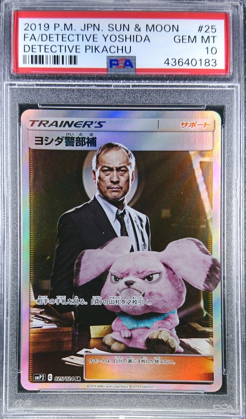 PSA10 ヨシダ警部補 SR 名探偵ピカチュウ 鑑定品 025/024 渡辺謙