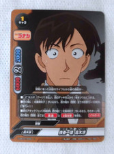 Detective Conan trading card Takagi Wataru Harry Wilder S-UB-C01/0040