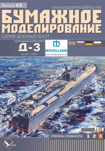 Kit modelo recortado papel tarjeta Oriel 53 D-3 1939 barco torpedero soviético escala 1/50 - Imagen 1 de 8