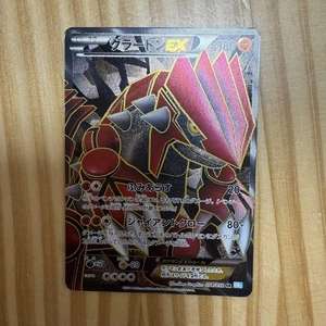 Pokemon Card Groudon EX 054/052 BW3 japonés 2011 - Imagen 1 de 2