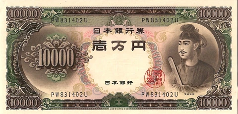 Japan 10,000 Yen Banknote, 1950-1958, P94b, UNC Cover