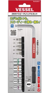 VESSEL SLH2-1 2WAY Speed L Handle Hex6.35mm & Sq1/4 Insert 5 Bits 5 Sockets Set - Picture 1 of 8
