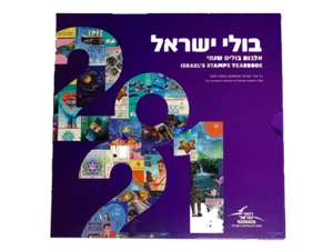 LIBRO DE ÁLBUM ISRAEL 2021 AÑO COMPLETO 33 SELLOS + 1 HOJA DE RECUERDO - Imagen 1 de 2