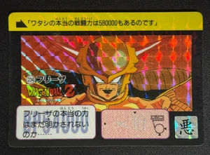 Dragon Ball Z Carddass No.234 Frieza TCG Prism Holo Bandai Made in Japan 1990 - Picture 1 of 6