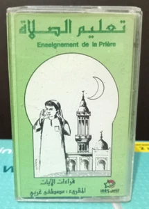 Cassette Kids Teaching Prayer By Beciter Sheikh - تعليم الصلاة القارئ مصطفى غربي - Picture 1 of 5