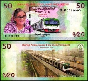 Bangladesh 50 Taka 2022, UNC, P-72, Commemorative, Dhaka Metro Rail, Zug - Bild 1 von 3