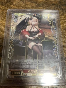 Weiss Schwarz Azur Lane Heavy Cruiser Loan AZL/S119-067EX SEC used - Picture 1 of 2