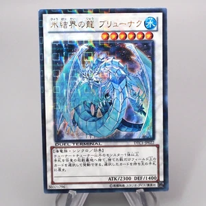 Yu-Gi-Oh Brionac, Dragon of the Ice Barrier DTC1-JP022 Ultra M-NM Japanese s298 - Picture 1 of 8