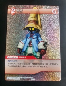 Final Fantasy TCG Chapter 4 - Vivi 4-013U Folie - Bild 1 von 3