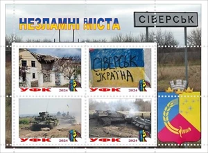 Stamp block Cities of Resilience Ukraine 2024 Siversk Donbas - Picture 1 of 1