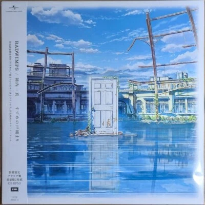 RADWIMPS Suzume no Tojimari 2LP OST Makoto Shinkai — 第 1/2 张图片