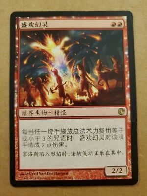 Eidolon of the Great Revel - Chinese- Journey into Nyx - MTG  - Image 1 of 2