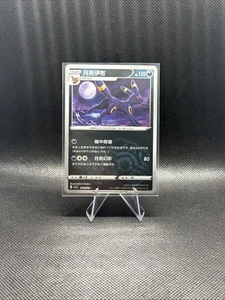 Umbreon 0610/15 Gem Pack Volume 2 Master Ball Holo (US Seller) - Imagen 1 de 3