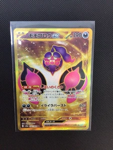 2024 Pokemon Pecharunt ex 092/064 Sv6a: Night Wanderer Holo (Japanese) - Picture 1 of 6