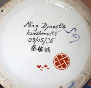 Große Porzellan Bodenvase MING Dynasti handbemalt 03/05/36 - 65 - Bild 1 von 7