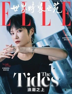 ELLE China July 2025 Li Yuchun sided Cover/ PRE-ORDER - Picture 1 of 2