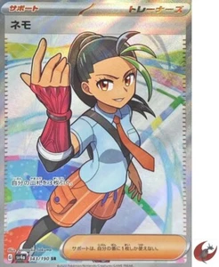 Pokemon card sv4a 343/190 Nemona SR Scarlet & Violet Treasure - Picture 1 of 9