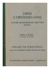 CONTEMPORARY JEWISH LIBRARY Jews and the Jewish people - II - (1.10.1961 - 31.12