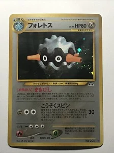 Pokémon TCG Forretress Neo Discovery 2 Holo Unlimited Holo Raro LP - Foto 1 di 6