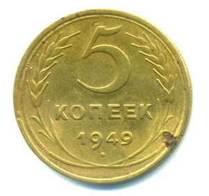 Russia USSR 5 kopeks 1949 Combined Shipping VF+ - Picture 1 of 3