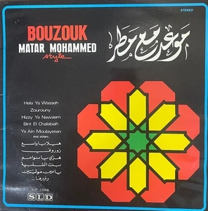 Arabischer Libanon 1972 LP - Matar Mohammed - Oriental Bouzok Style - SLD Libanon NM - Bild 1 von 3