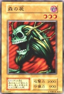 VOL2-021(*) - Yugioh - Japanese - Wood Remains - Common - Picture 1 of 1