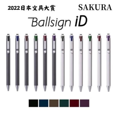 SAKURA Ballsign iD Pens 0.4 0.5mm Japan Forest Black Navy Purple Dark Award Wine - Image 1 of 4
