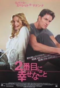 MADONNA THE NEXT THING JAPAN MOVIE FLYER - Picture 1 of 2