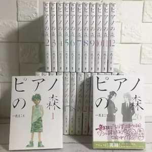 Lotto 4set Foresta del Piano Vol.1-26 Fumetto Manga Libro Giapponese Usato Giappone - Foto 1 di 1