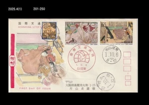 Arte, pintura, escritura de cartas internacionales, juego Go, ajedrez oriental, Japón 1989 FDC, portada - Imagen 1 de 1