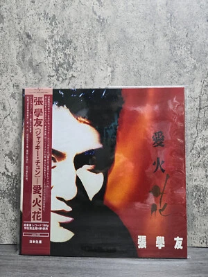 張學友 Jacky Cheung 愛火花 愛、火、花 全新 12" 黑膠唱片 Vinyl LP NEW - Image 1 of 2