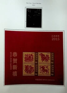 MICRONESIA Sc 1127-8 NH 1V+MINISHEET OF 2014 - YEAR OF THE RAM - (JO23) - Picture 1 of 1