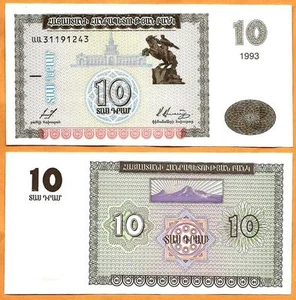 ARMENIA 1993 UNC 10 Dram Banknote Paper Money Bill P- 33 - Picture 1 of 1