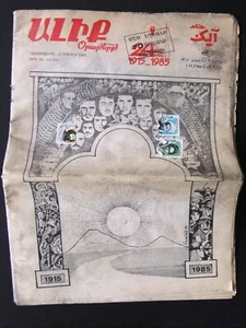 آليك روزناهة ԱԼՒՔ ՕԹաքէյրթ Armenian Genocide Magazine 1915 - 1985 - Imagen 1 de 9