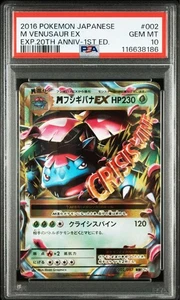 PSA10 M Venusaur EX 20th RR 1ed CP6 - Picture 1 of 2