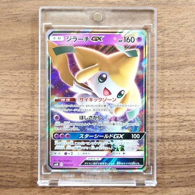 Pokemon Jirachi GX Holo 002/031 SMM Espeon & Deoxys-GX TAG TEAM GX Starter Se... - Image 1 of 4