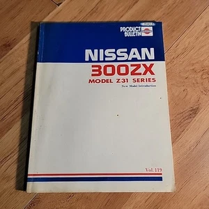 1989 Nissan 300ZX Z31 Model Introduction Factory Manual - Bild 1 von 5
